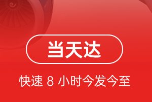 延吉朝阳川航空货运航空货运公司【机场