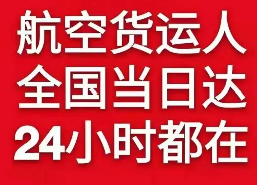 延吉朝阳川航空货运货物、航空货运:物流行业各岗位招聘